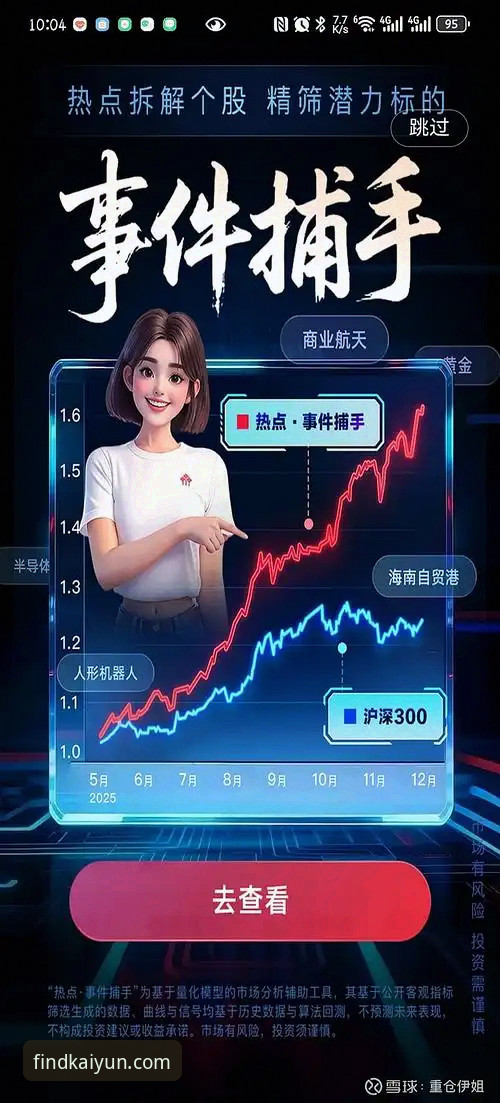 开云app官方正版下载怎么样 资深用户孙婷分享:开云app官方正版下载怎么样?我的真实体验与安全指南